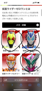 7/10 　杉原郁華様　仮面ライダー