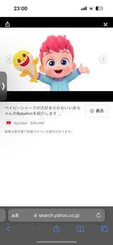 5/20☆　樋口由紀様　ベイビーシャーク
