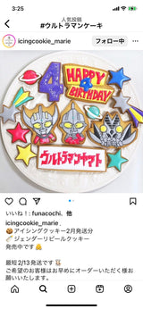 11/13　中島雅子様　ウルトラマン
