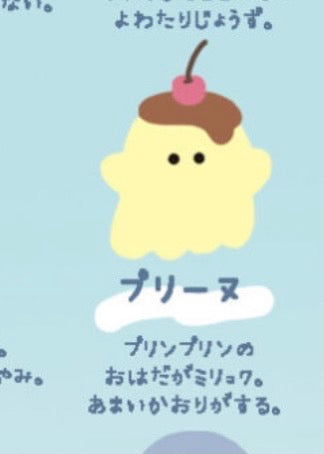 9/4　 秋田　美穂様　オバケーヌ