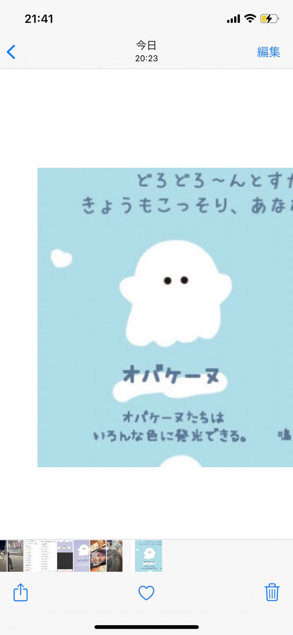 9/4　 秋田　美穂様　オバケーヌ