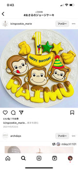 10/16　上野麻里奈様　おさるのジョージ