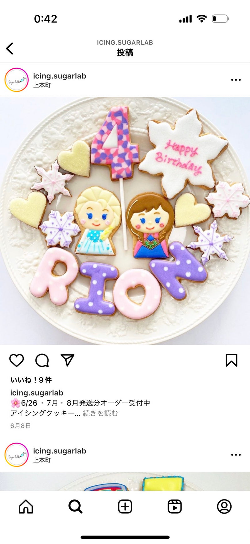 10/16　浅葉優維様　アナと雪の女王