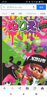 9/25　豊田智美様　スプラトゥーン