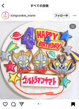 10/16　勝俣葉月様　ウルトラマン