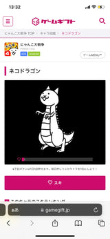 10/9　我那覇かれん様　にゃんこ大戦争