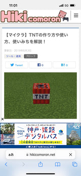 7/10　綿屋　恵梨華様　マイクラとヒカキン