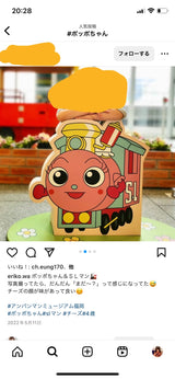 10/9　福原朱里様　アンパンマン