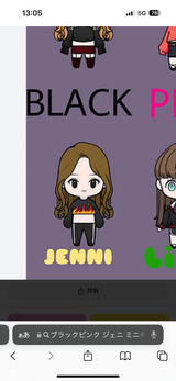 3/18　筒井みなみ様　BLACKPINK