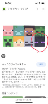 7/10　綿屋　恵梨華様　マイクラとヒカキン