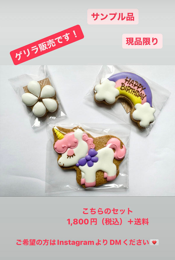 インスタ　サンプル品　ユニコーン＆パトカー
