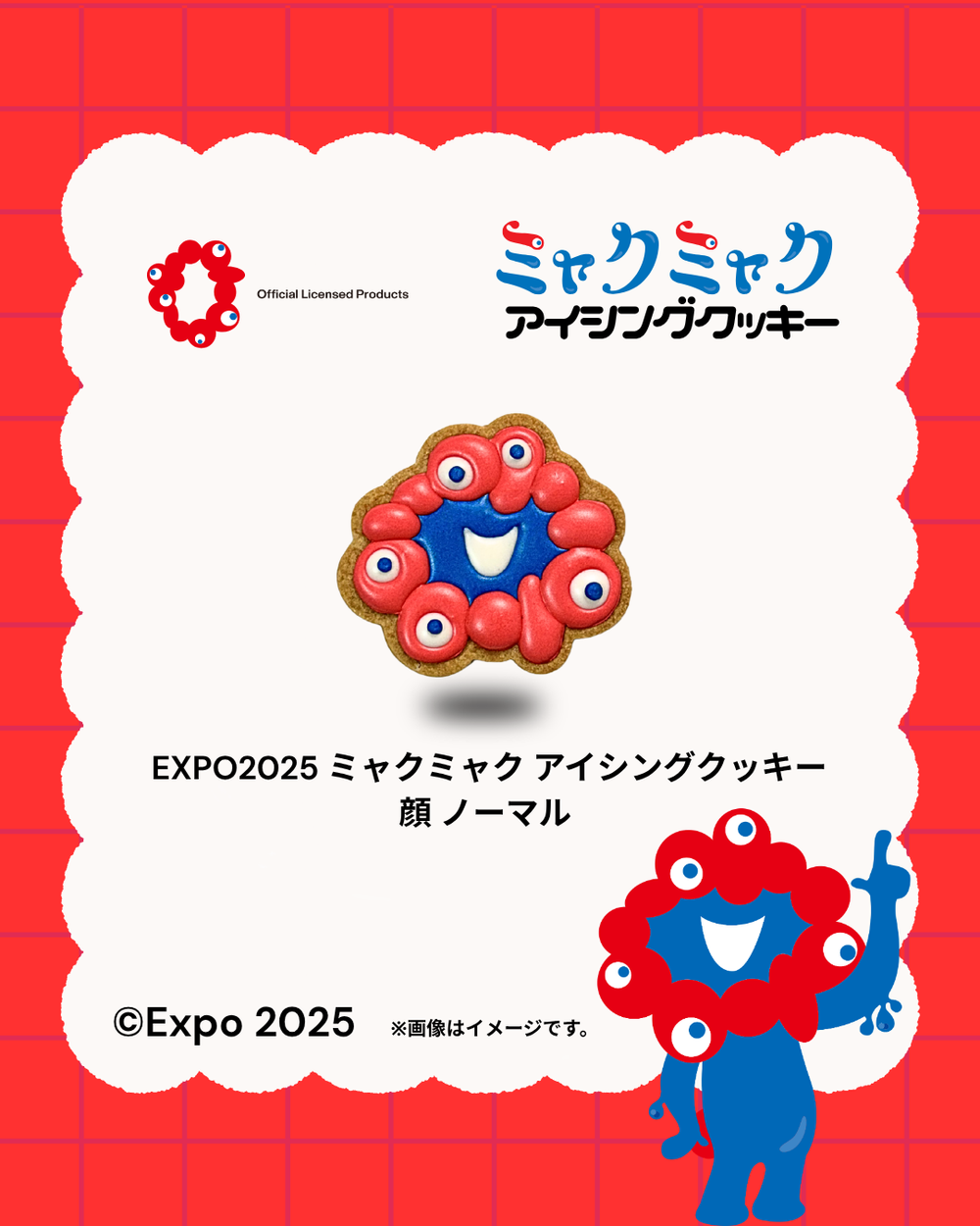 EXPO2025 公式ライセンス商品 – シュガーラボ