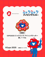 EXPO2025 ミャクミャク アイシングクッキー 顔 ノーマル