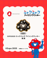 EXPO2025 ミャクミャク アイシングクッキー 顔 黒