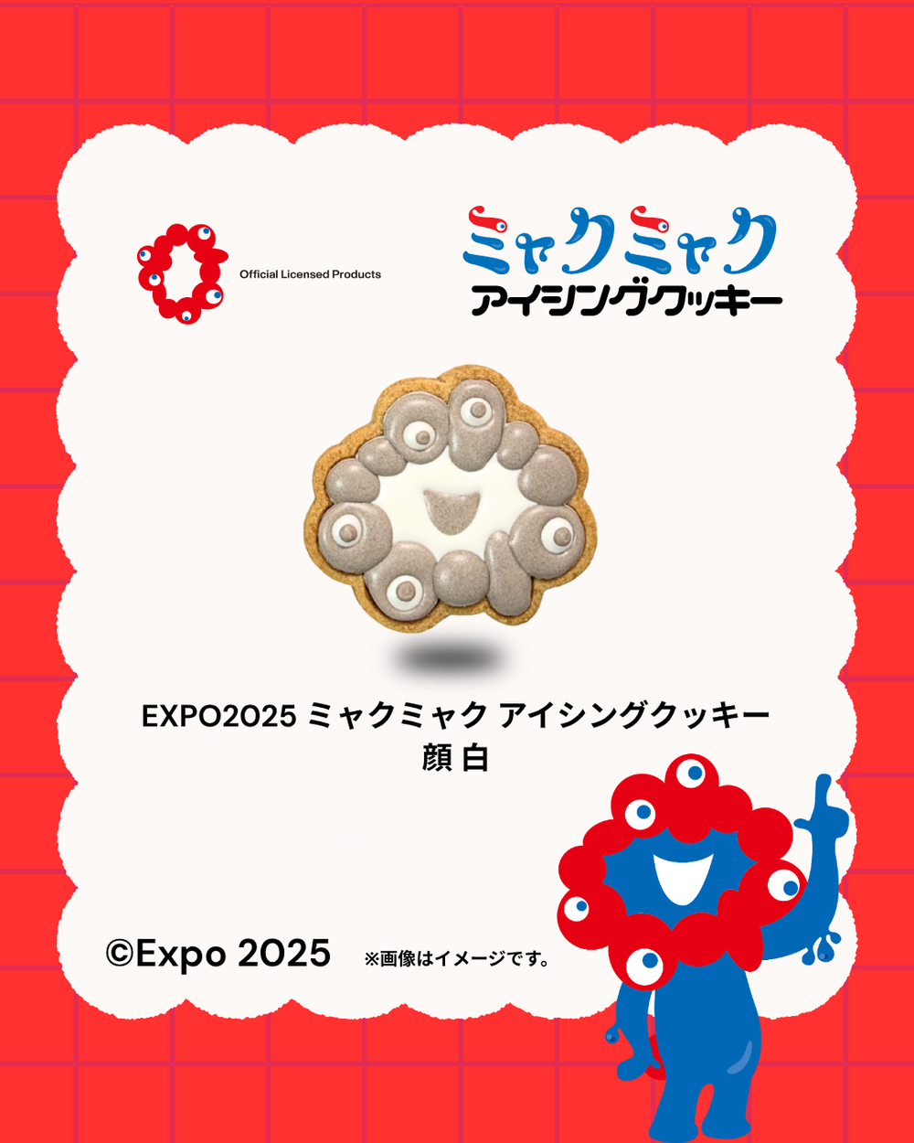 EXPO2025 公式ライセンス商品 – シュガーラボ