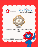 EXPO2025 ミャクミャク アイシングクッキー 顔 白