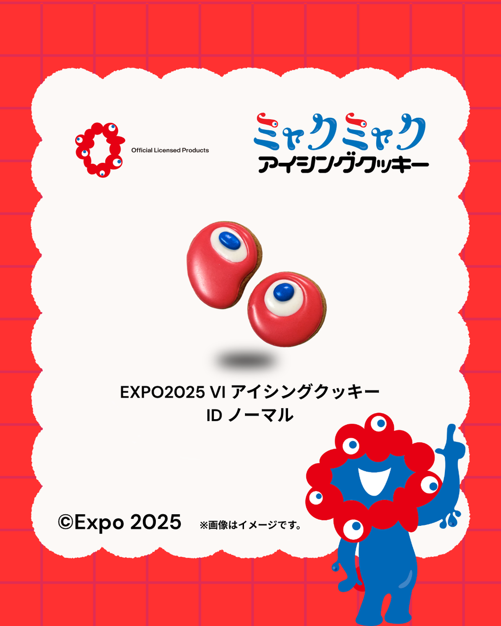 EXPO2025 VI アイシングクッキー ID ノーマル – シュガーラボ