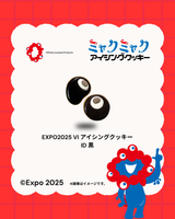 EXPO2025 VI アイシングクッキー ID 黒