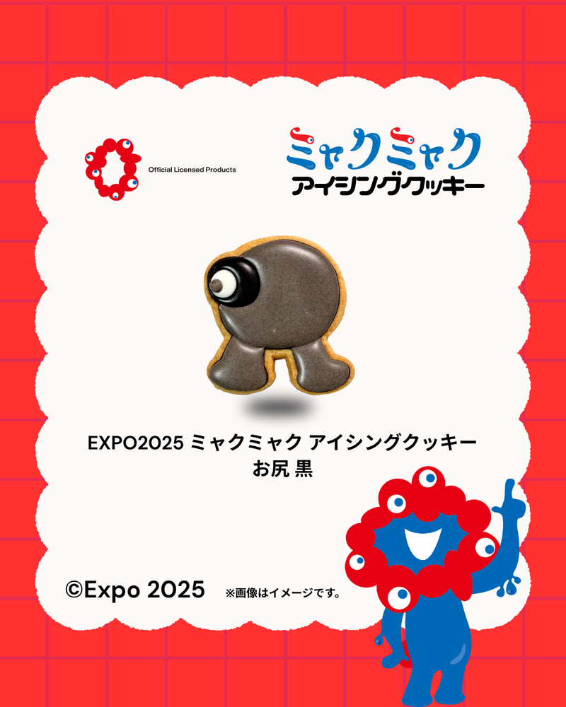 EXPO2025 ミャクミャク アイシングクッキー お尻 黒 – シュガーラボ