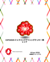 EXPO2025 ミャクミャク アイシングクッキー 顔 レッド