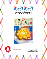 EXPO2025 ミャクミャク アイシングクッキー 顔 イエロー