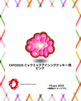 EXPO2025 ミャクミャク アイシングクッキー 顔 ピンク