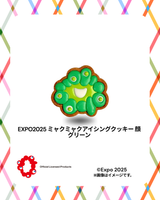 EXPO2025 ミャクミャク アイシングクッキー 顔 グリーン