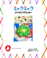 EXPO2025 ミャクミャク 顔アイシングクッキー 全9色コンプリートセット