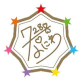 12/25　山城菜美様　なにわ男子