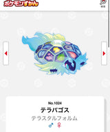 8/13☆　神谷千里様　ポケモン