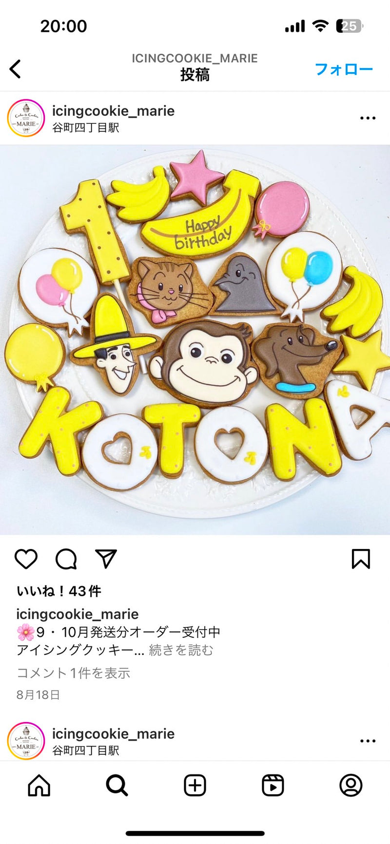 10/16　 渡部昌弘様　スヌーピー