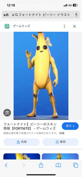 7/16☆　山本桃子様　フォートナイト