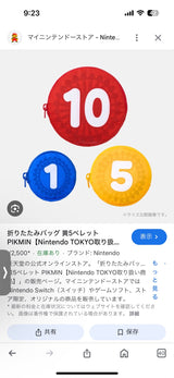 8/5☆　竹内　美稀様　ピクミン