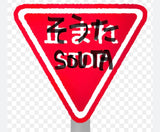 9/11　田代　あこ様　はたらくくるま