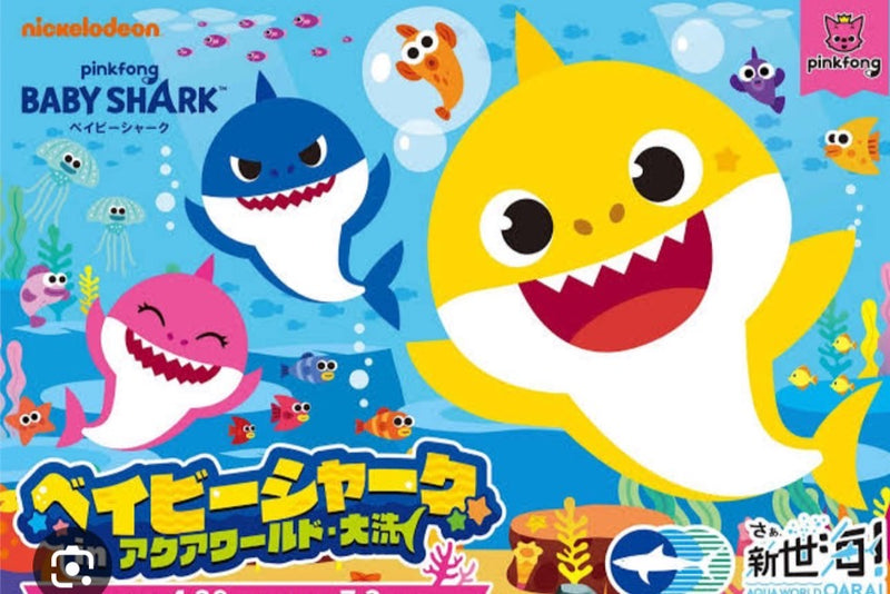 1/8　光永亜子様　ベイビーシャーク