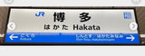 7/1☆　中村　あかね様　新幹線