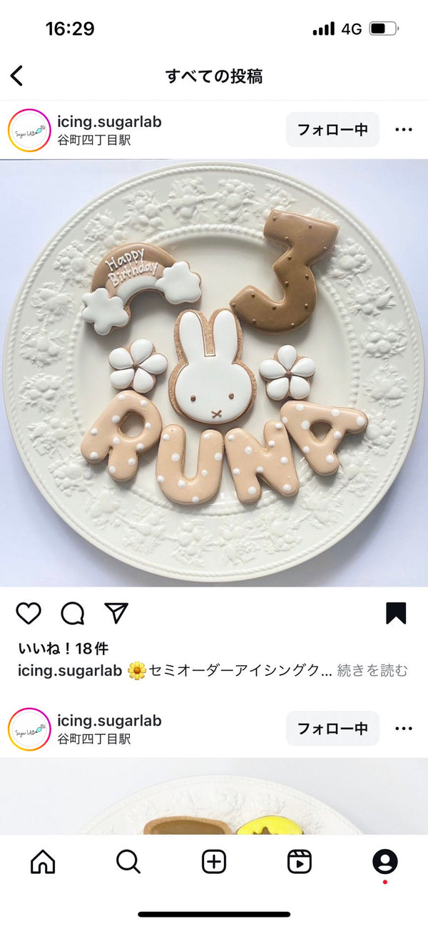1/15　 北原史華様　いろいろセット