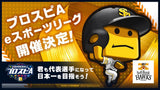 10/2　正木桜来様　野球