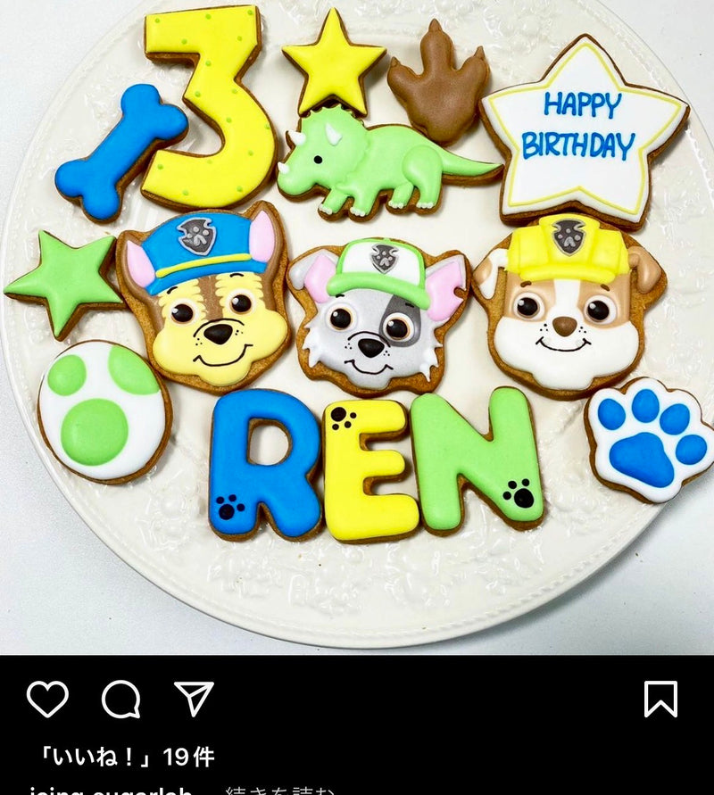 10/16　池田梨恵様　いろいろセット