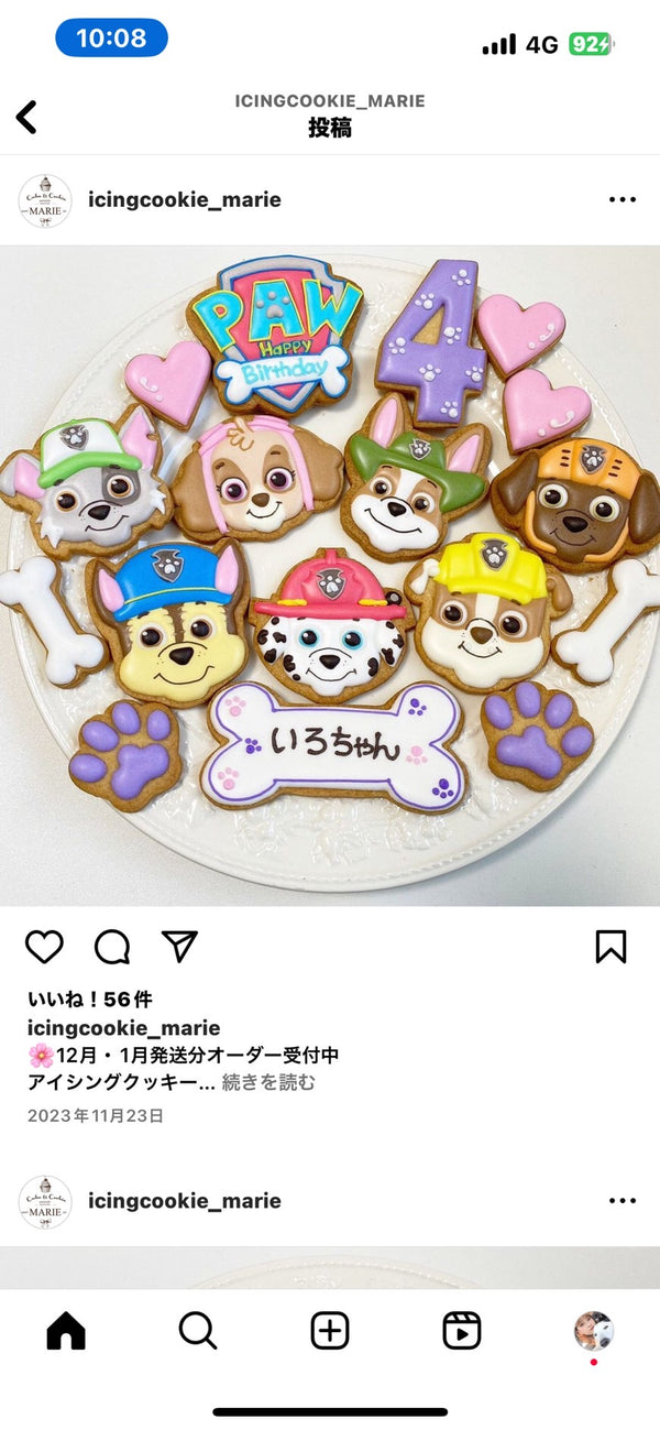 1/29　大高万実様　パウパトロール