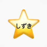 7/8☆　坂本 沙妃様　色々セット