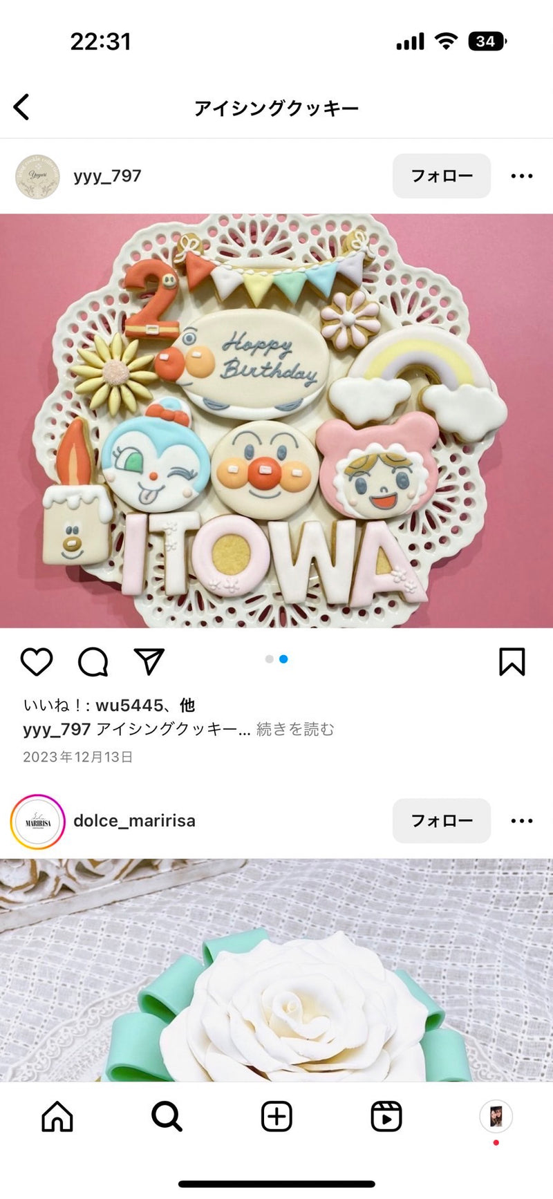 1/29　坂元　大地様　アンパンマン