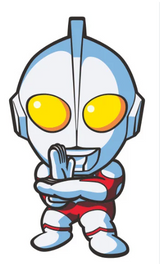 11/20　 森寧々様　ウルトラマン