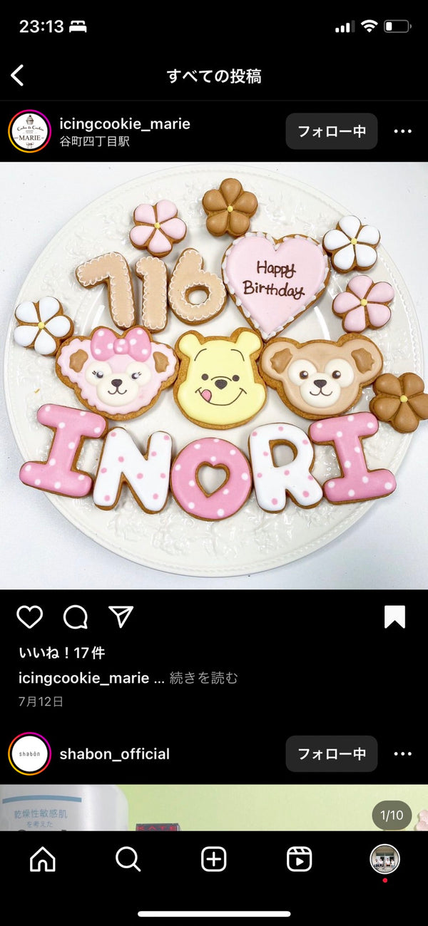 10/16　内田 諭基様　マイメロ