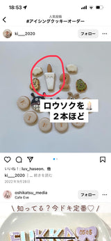 8/7　安田 夏澄様　ミッキーミニー