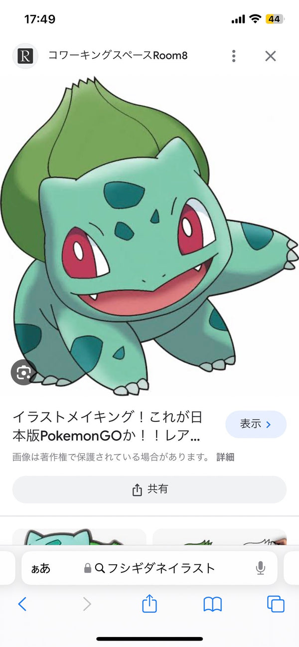 1/8　伊澤優花様（お振込み）　ポケモン