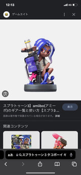 7/3　 村上　結希様（お振込み）　スプラトゥーン