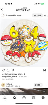 3/4　兵働直子様　ポケモン