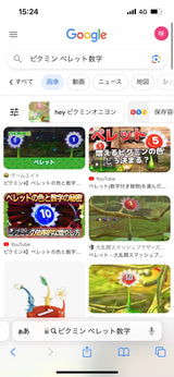 11/6　池田咲様　ピクミン