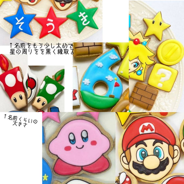 9/4　小山りおな様　マリオとカービー